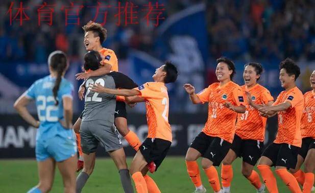 武汉车谷江大女足无缘四强