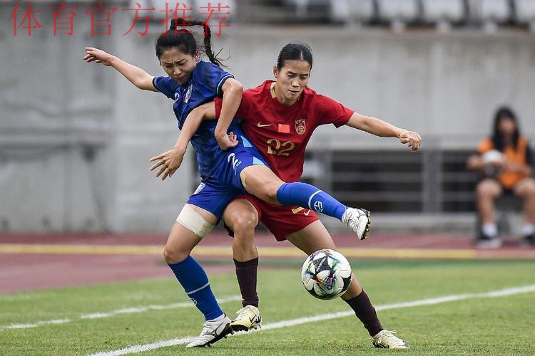 东亚杯丨邵子钦梅开二度 中国女足4比2中国台北女足