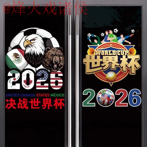 2026世界杯竞猜手机官方网址入口地址