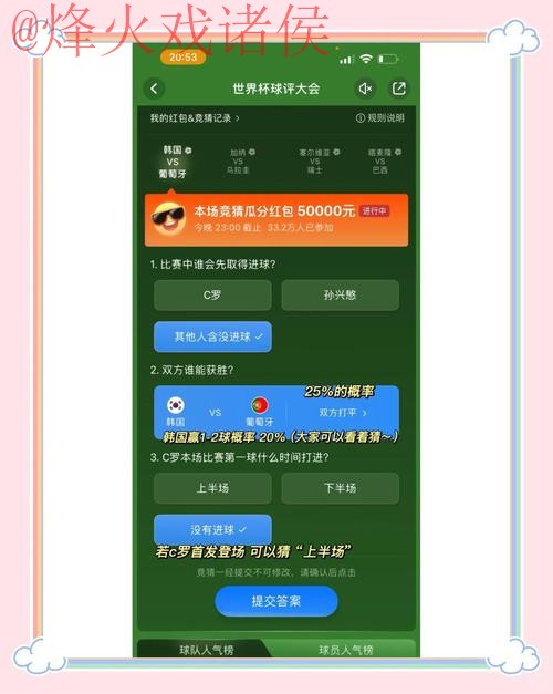 获取2023年世界杯竞猜免费入口地址！
