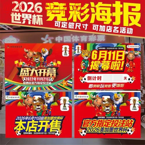 2026世界杯竞猜注册官网平台