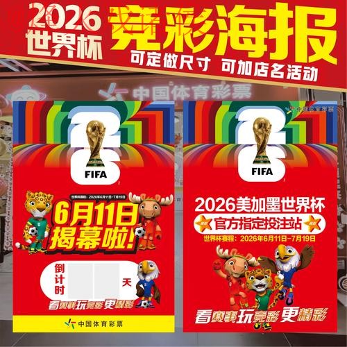 2026世界杯竞猜注册官网平台