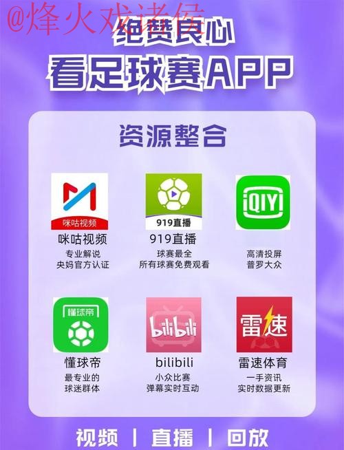 世界杯直播开户最佳平台推荐
